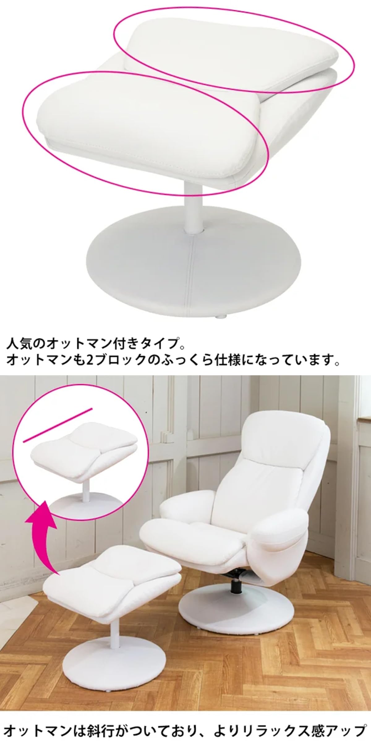 Amazon｜オットマン付 リクライニングチェア B-02 ホワイト (28891